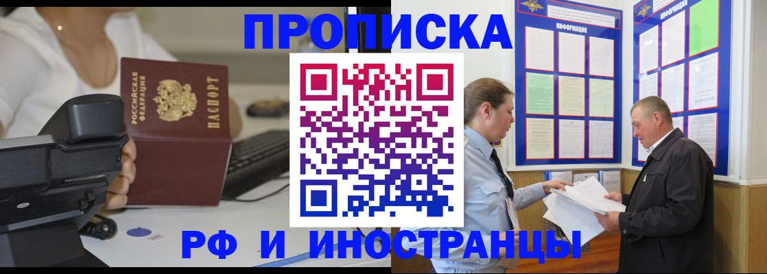 прописка для кредита в Невьянске