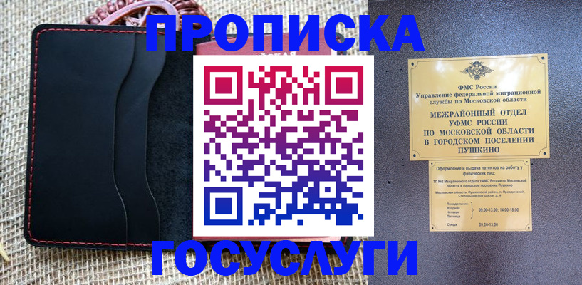 прописка для военкомата в Невьянске