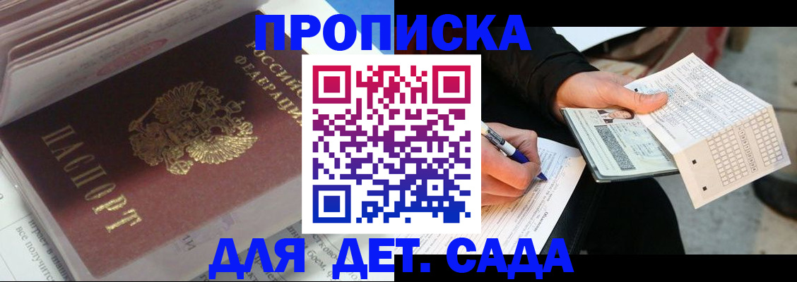 временная регистрация купить в Невьянске