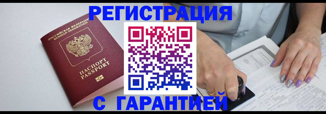 прописка для работы в Невьянске