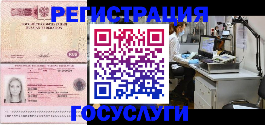 прописка штамп в Невьянске