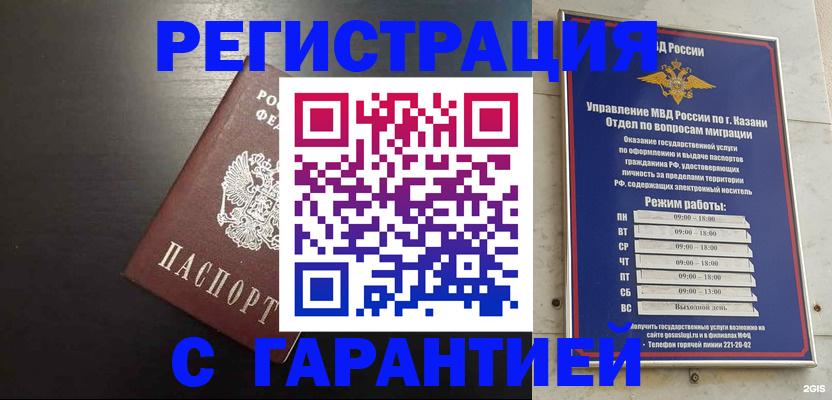 временная регистрация надежно в Невьянске