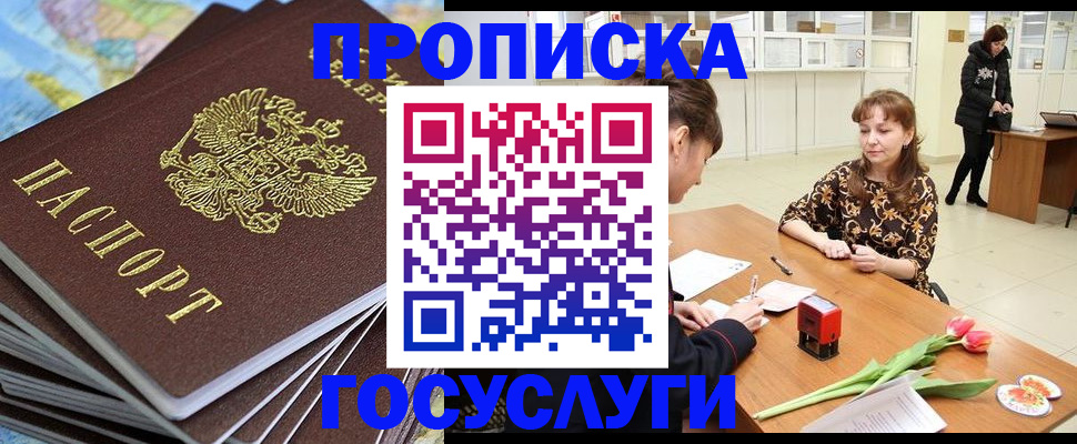 прописка гарантия в Невьянске